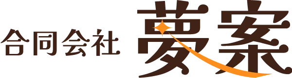 『合同会社夢案』は、愛知県一宮市を中心に業務委託の軽貨物配送ドライバーを求人している会社です。